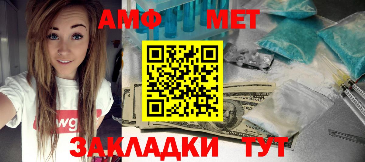Амфетамин Розовый Тольятти