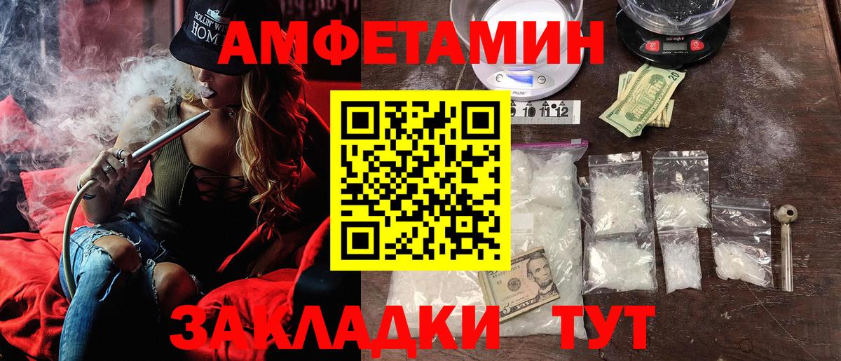 Амфетамин Premium Тольятти