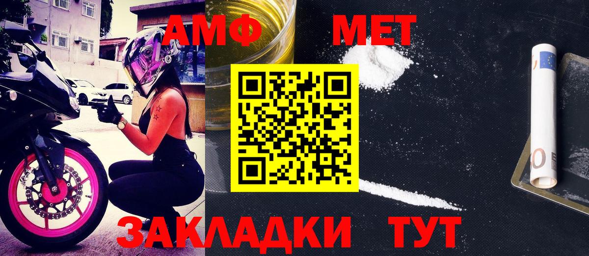 АМФЕТАМИН Розовый  Вход с VPN  Тольятти  Амфетамин 97% 