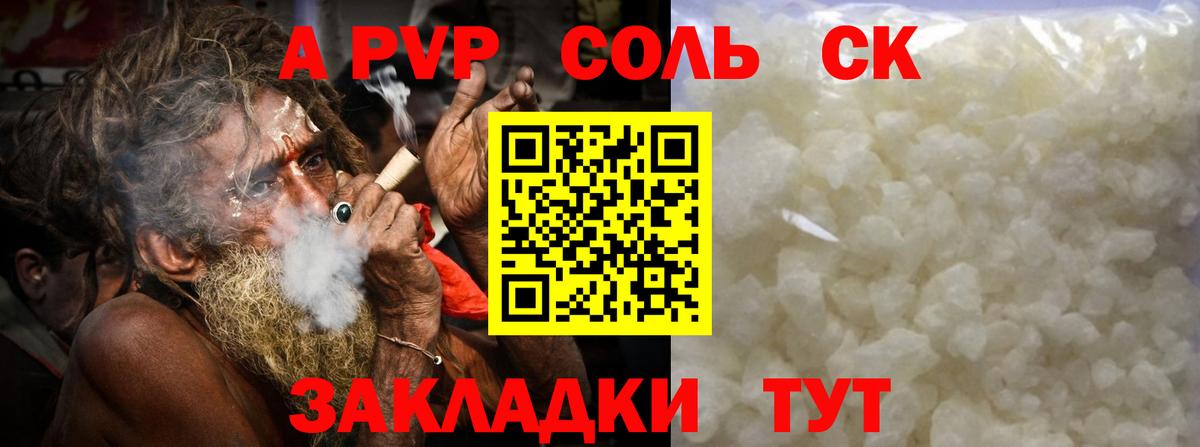 APVP мука Тольятти