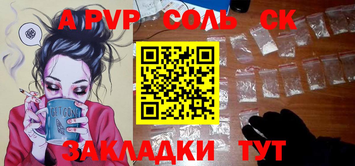 Alpha PVP VHQ Тольятти