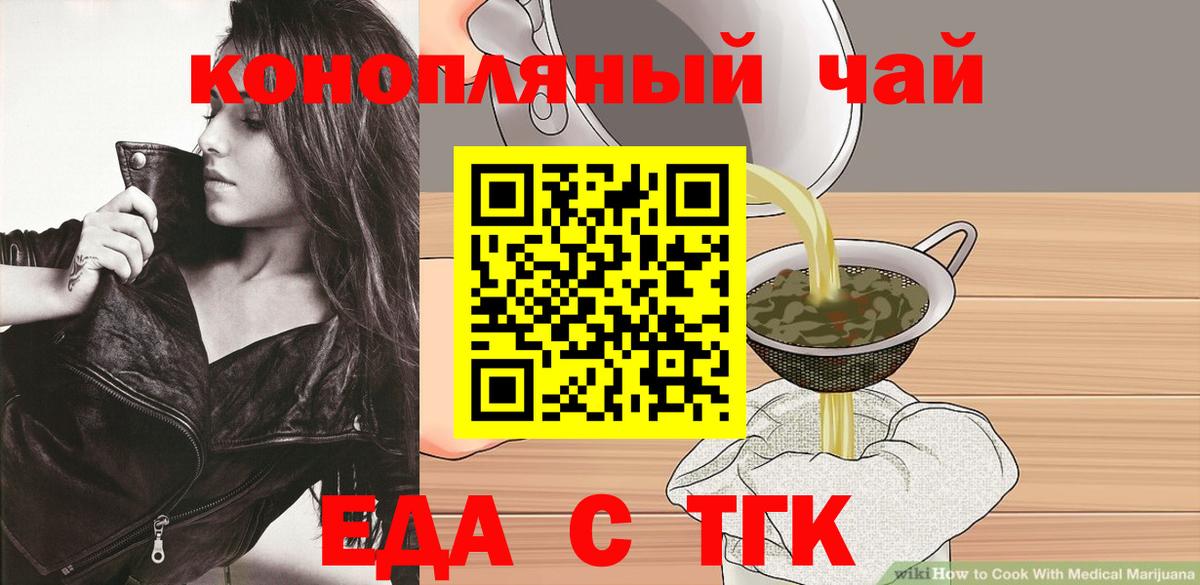 Canna-Cookies конопля  Вход с VPN  Тольятти 