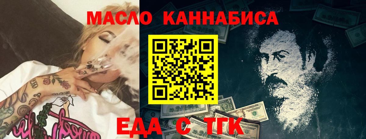 Печенье с ТГК марихуана Тольятти