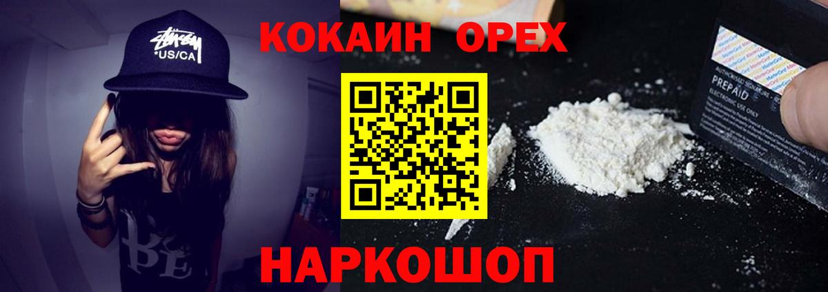 Cocaine Перу  Вход с VPN  Кокаин  Тольятти  цены наркотик  Кокаин FishScale 