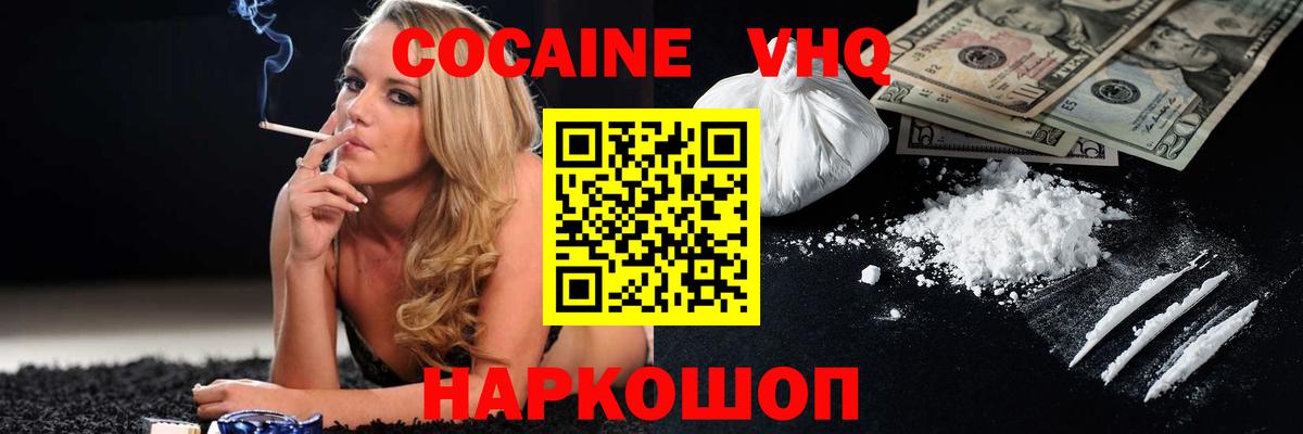Cocaine Columbia Тольятти