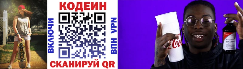 Codein Purple Drank  купить  сайты  hydra ТОР  Тольятти 