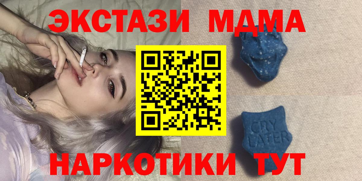 ЭКСТАЗИ DUBAI  ЭКСТАЗИ 250 мг  Круглые  Вход с VPN  Тольятти 