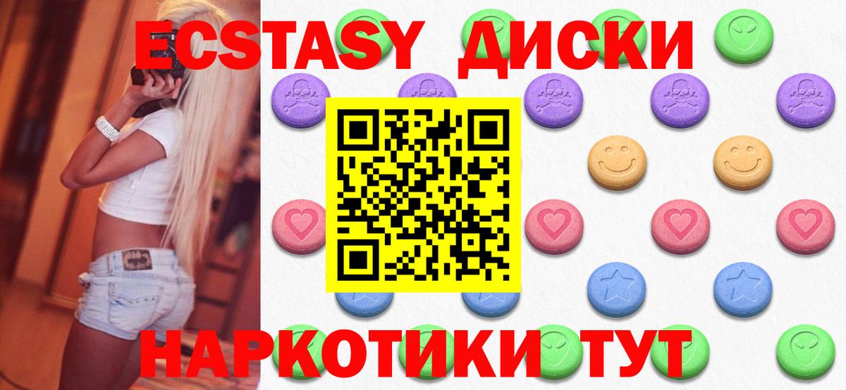 Экстази mix Тольятти