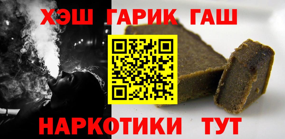 ГАШИШ 40% ТГК  ГАШ гарик  Тольятти  Вход с VPN 