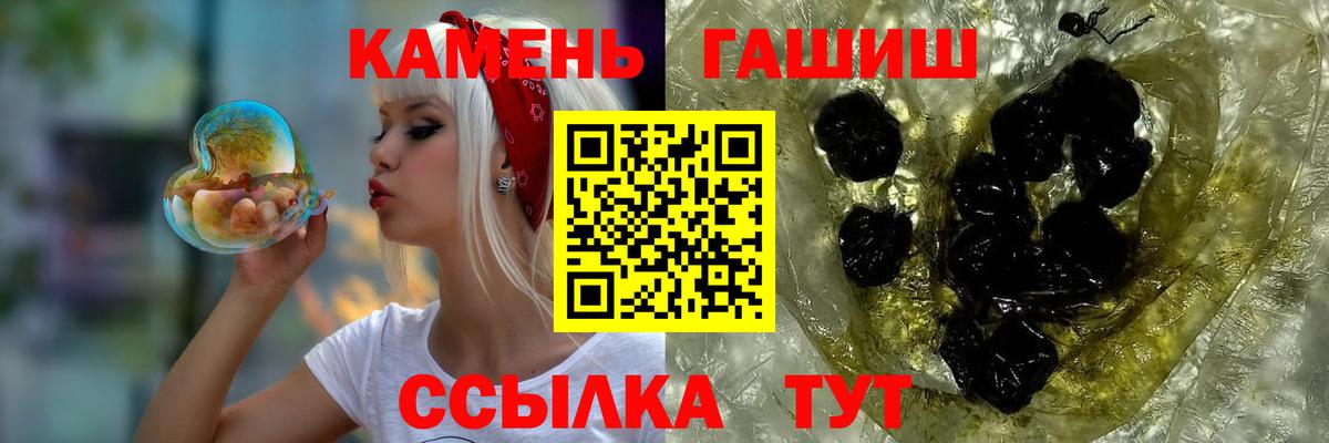 Гашиш Premium  ГАШ 40% ТГК  Вход с VPN  Тольятти 
