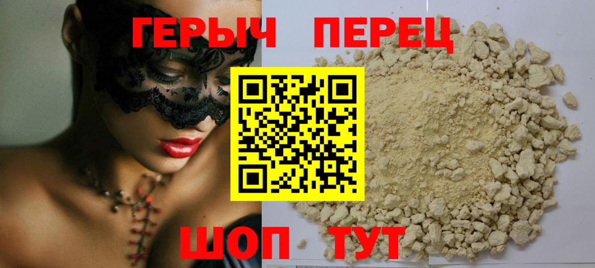 ГЕРОИН белый Тольятти