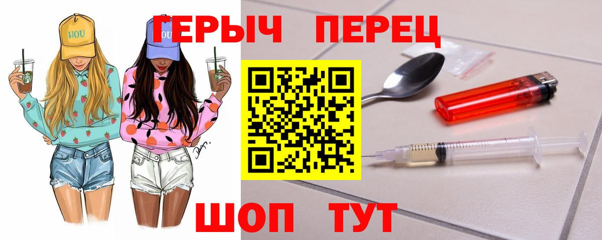 Тольятти  ГЕРОИН гречка  Вход с VPN 