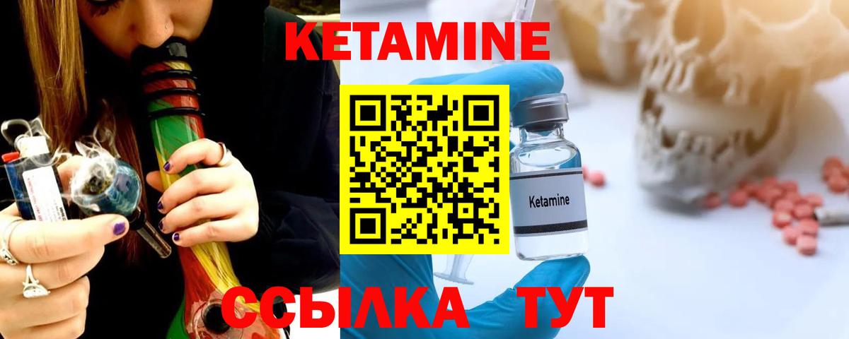 Тольятти  КЕТАМИН ketamine  Вход с VPN  Кетамин VHQ 