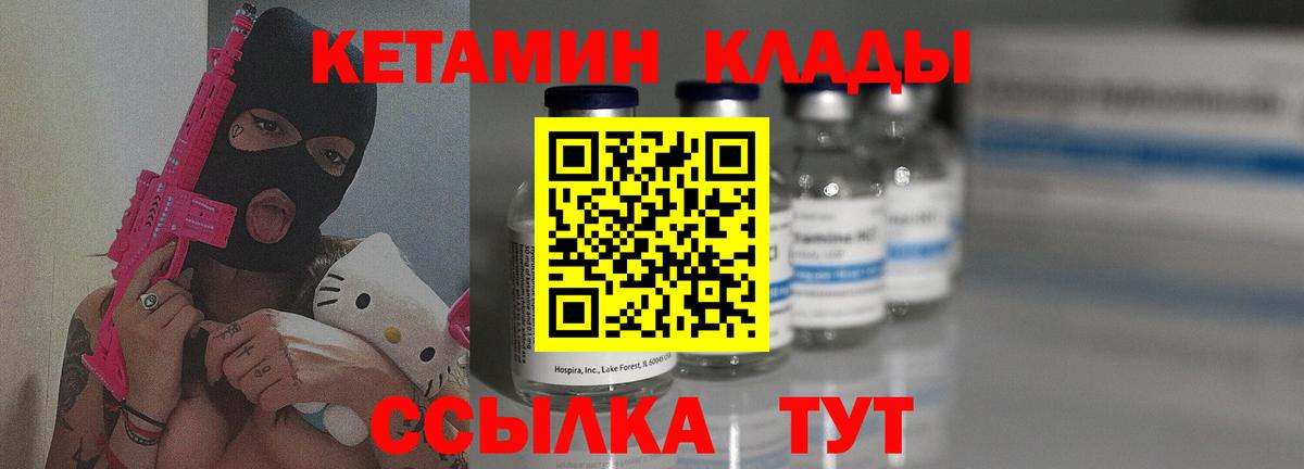 купить наркотики сайты  КЕТАМИН ketamine  Тольятти  Вход с VPN  Кетамин ketamine 