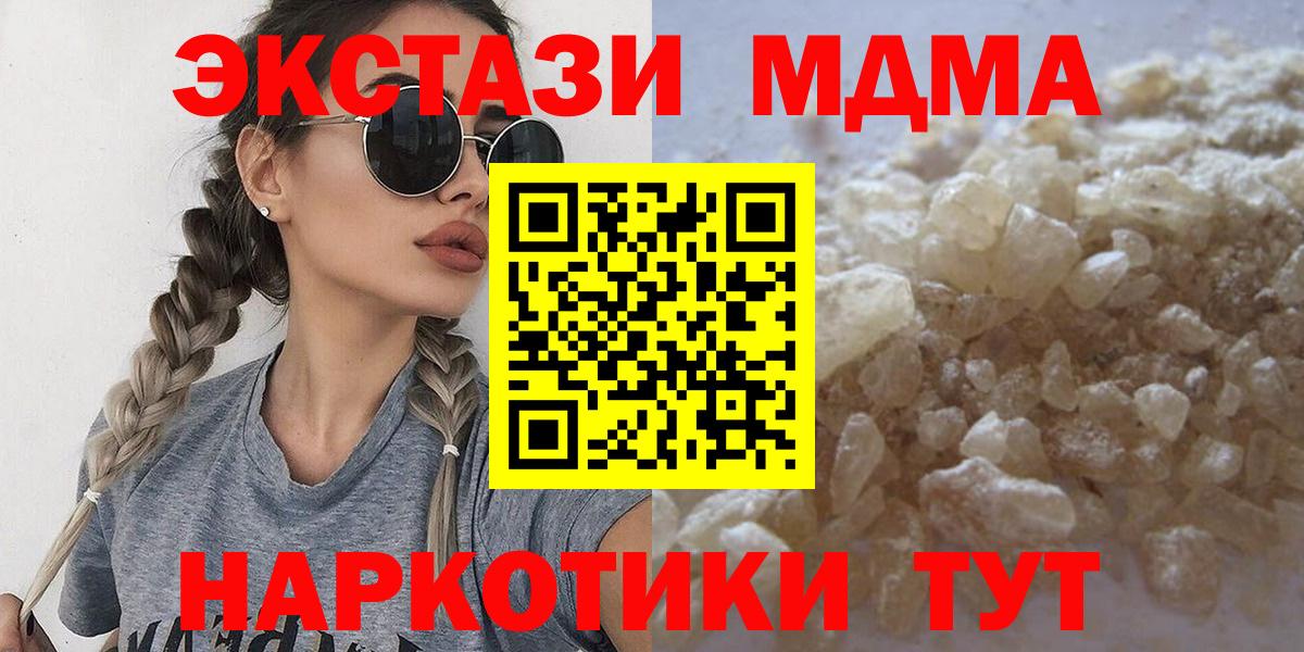MDMA VHQ  MDMA VHQ  МДМА  Вход с VPN  Тольятти 