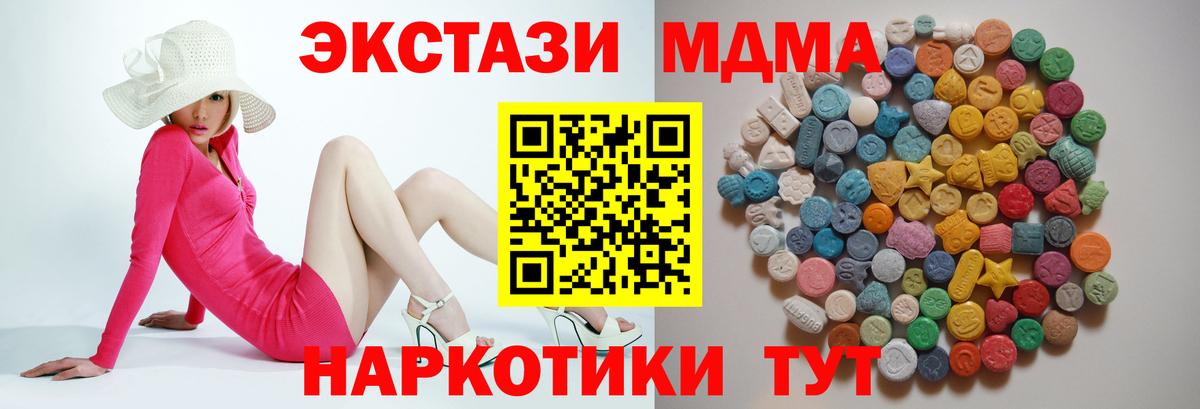 Тольятти  МДМА crystal  МДМА  MDMA VHQ  Вход с VPN 