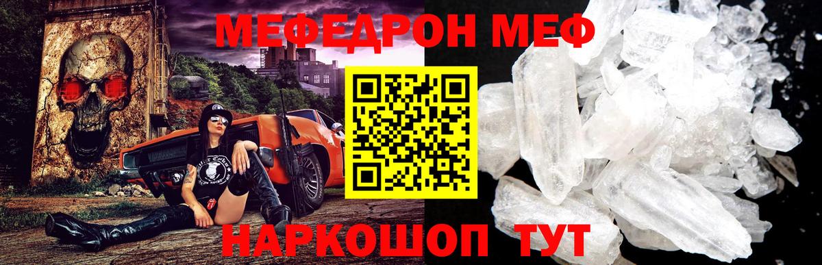 МЕФ мука Тольятти