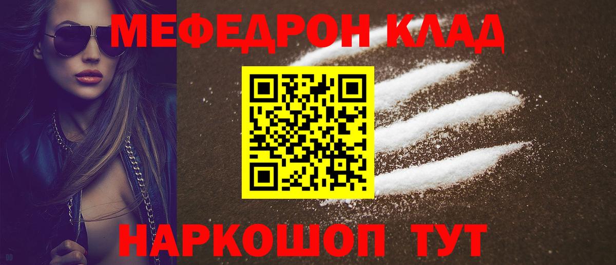 Мефедрон  hydra как зайти  Вход с VPN  Меф  Меф VHQ  Тольятти  Мефедрон 4 MMC 