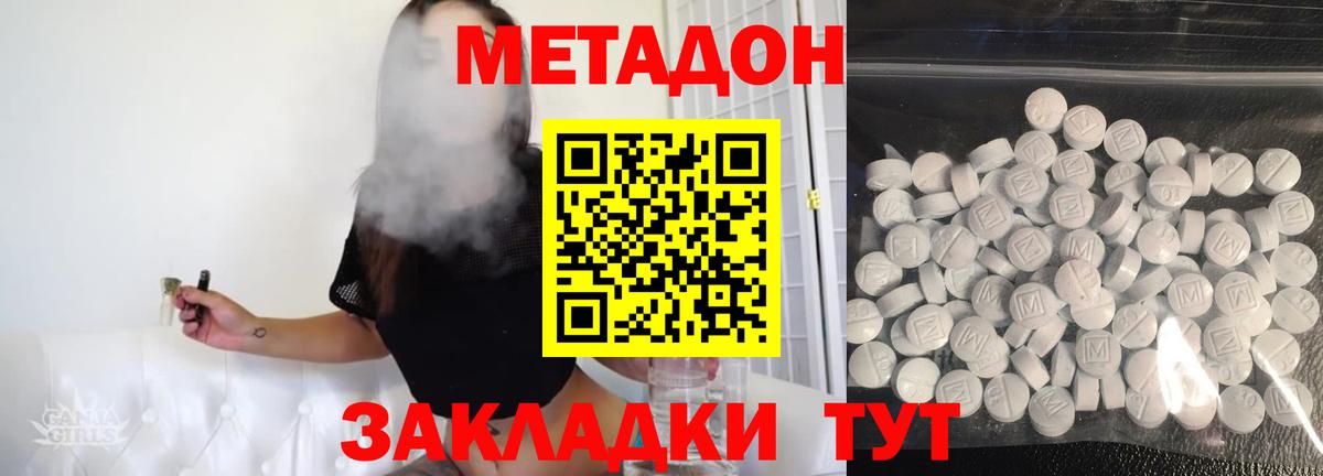 МЕТАДОН мёд  МЕТАДОН methadone  Тольятти  Вход с VPN 