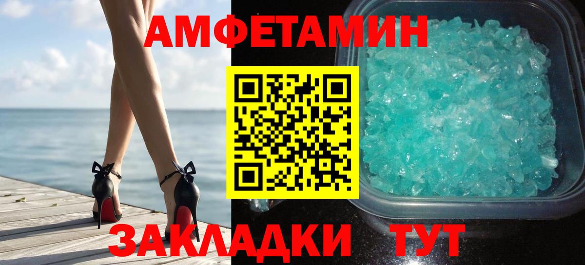 Первитин кристалл  Вход с VPN  Тольятти 