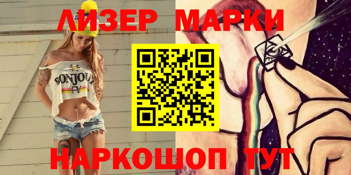 Тольятти  Марки NBOMe 1,5мг  сколько стоит  NBOMe  Вход с VPN  Наркотические марки 1,8мг 