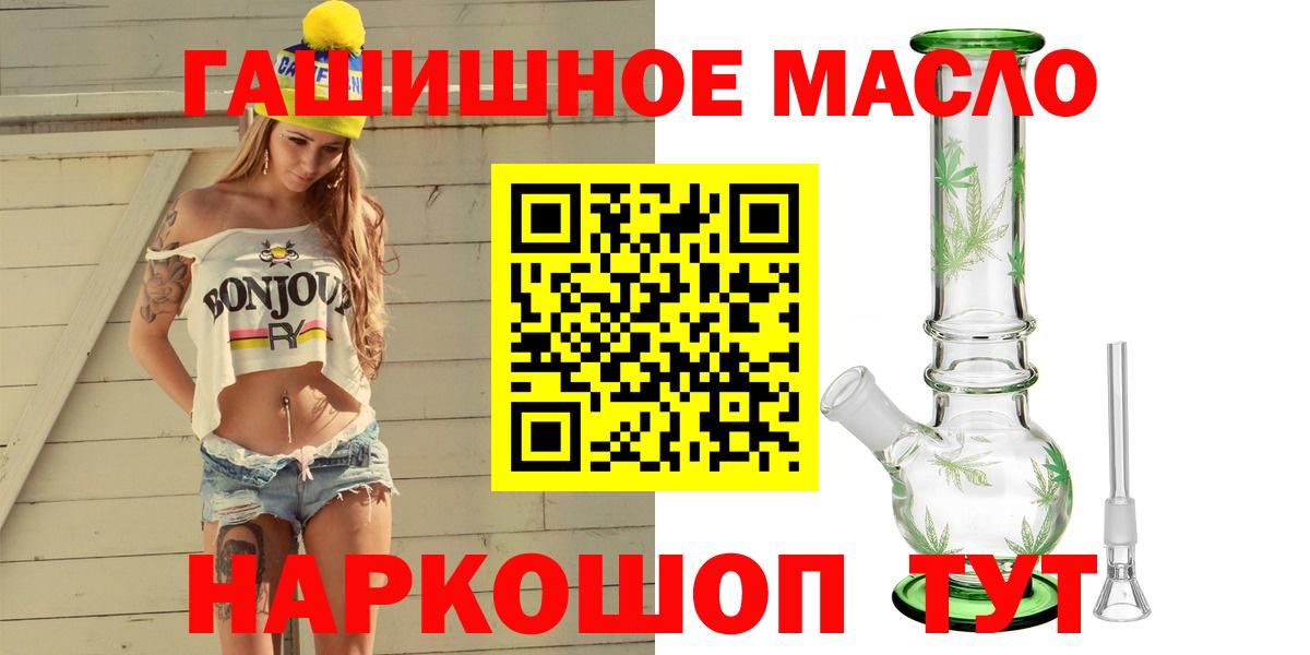 Дистиллят ТГК Wax  Дистиллят ТГК жижа  Вход с VPN    зеркало  Тольятти 