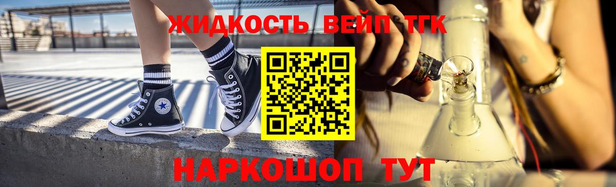 Дистиллят ТГК THC oil Тольятти