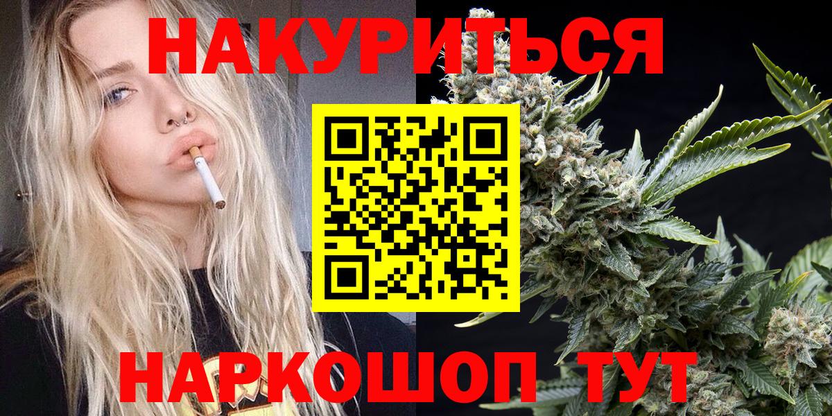 Шишки марихуана семена  Бошки Шишки тримм  Бошки марихуана конопля  Вход с VPN  Тольятти  Канабис тримм 