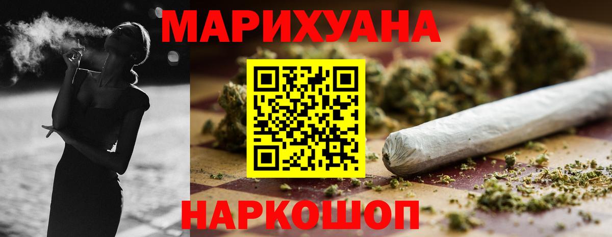 МАРИХУАНА MAZAR Тольятти